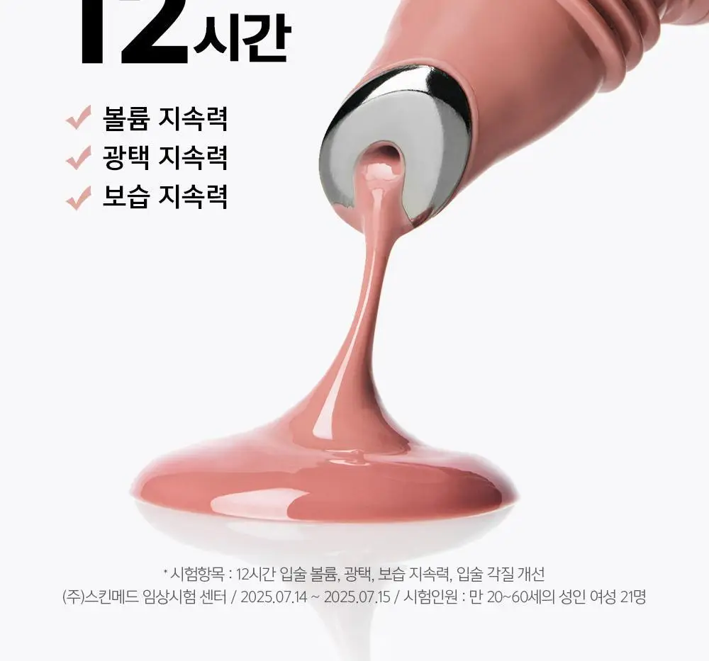 [악마프2 에디션/볼륨누디립] 정샘물 립프레션 메탈 세럼 글로스 (단품) 상세페이지 28